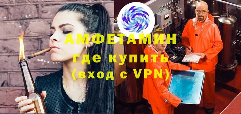 Амфетамин Premium Весьегонск