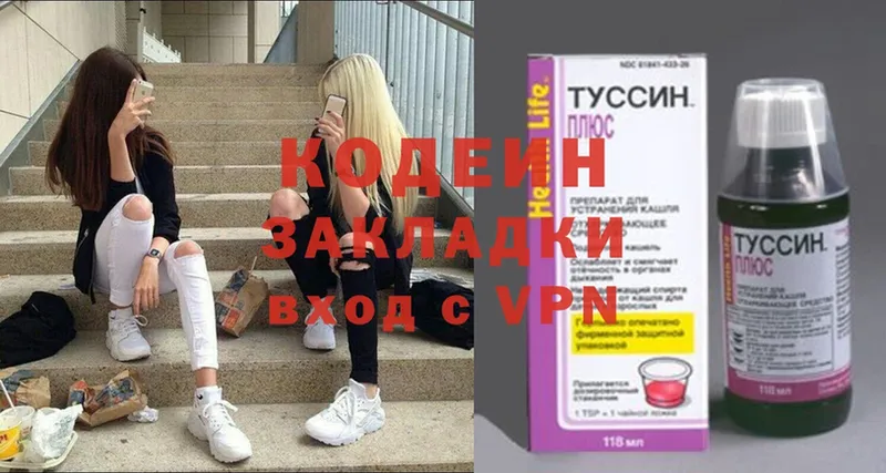 Codein Purple Drank Весьегонск