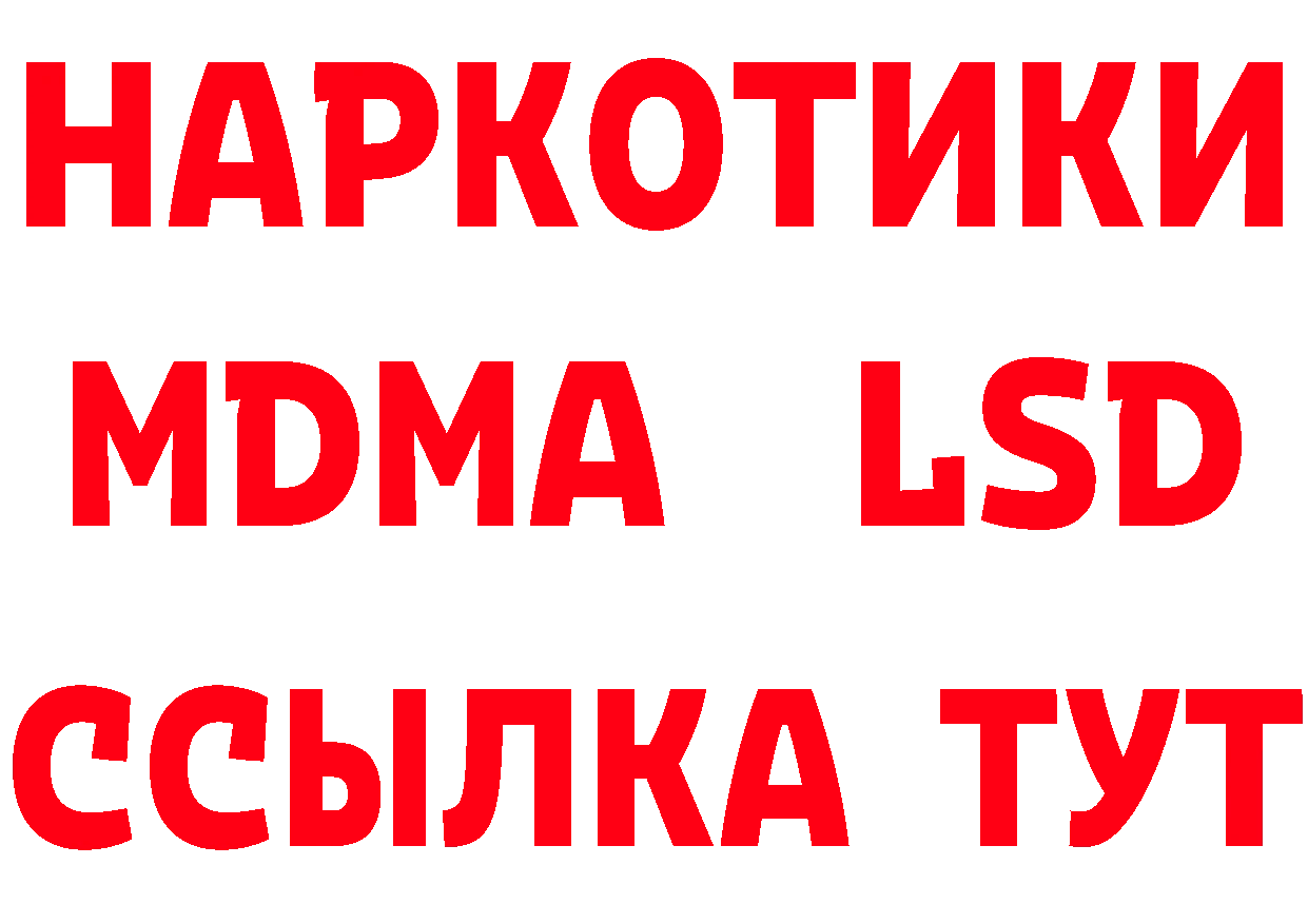 Альфа ПВП VHQ зеркало даркнет блэк спрут Весьегонск